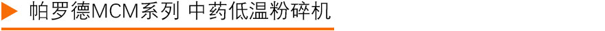 中药液氮冷冻粉碎机2.jpg