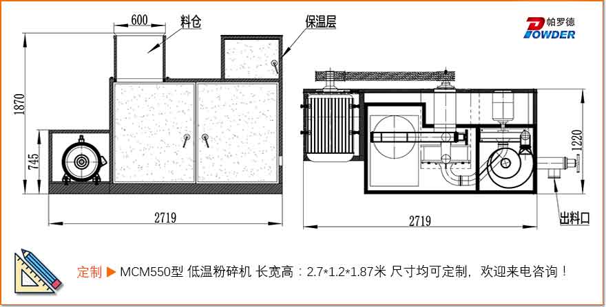 MCM55低温粉碎机-手机5.jpg