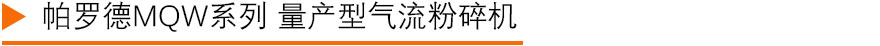 超细气流分级机6.jpg